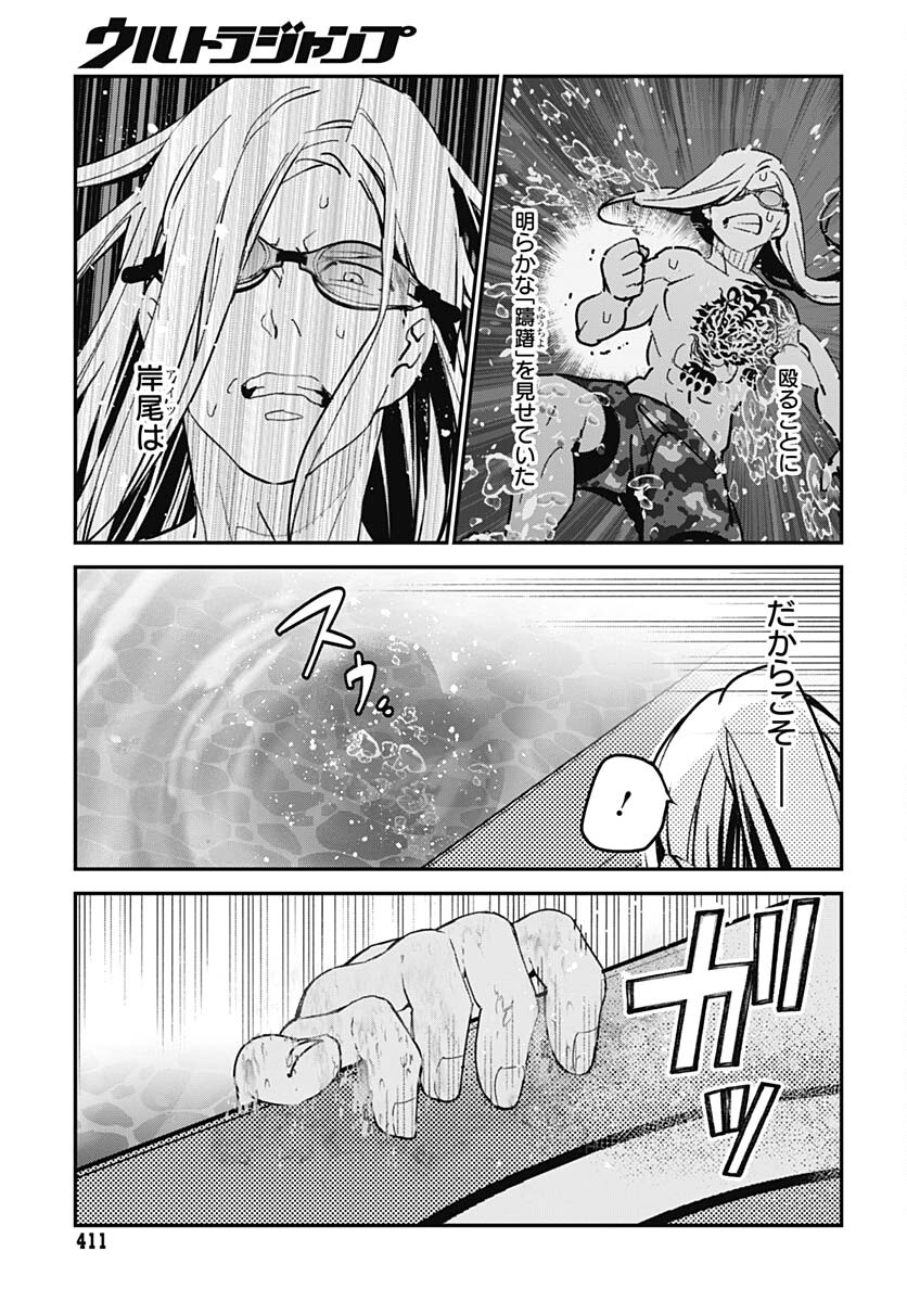Sukoyaka naru Toki mo Kakeru Toki mo Chapter 11 page 27 - nihonkuni.com