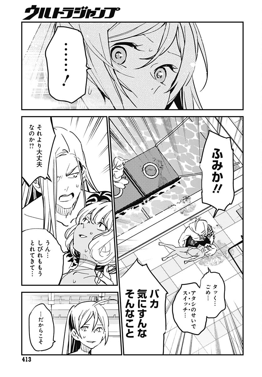 Sukoyaka naru Toki mo Kakeru Toki mo Chapter 11 page 29 - nihonkuni.com