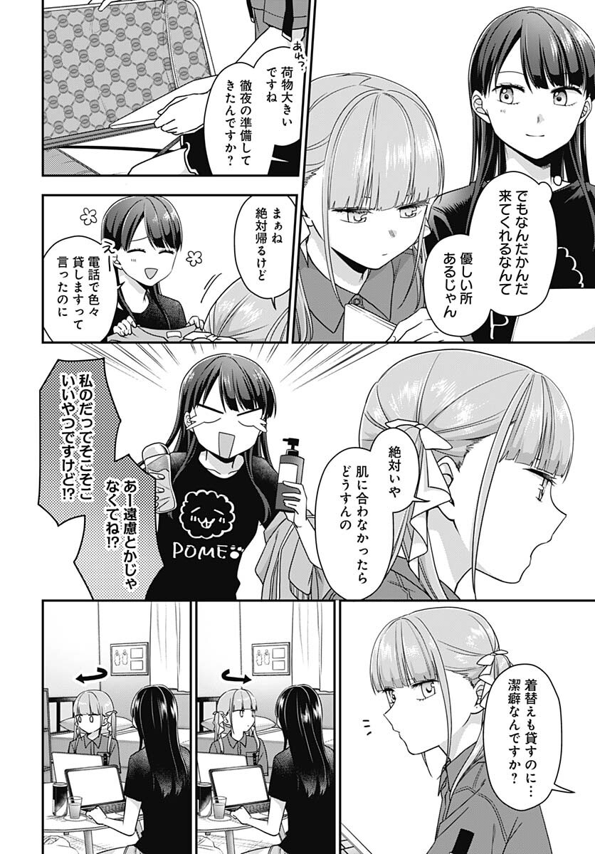 Zenbu Kimi no Seida Chapter 10 page 6 - nihonkuni.com