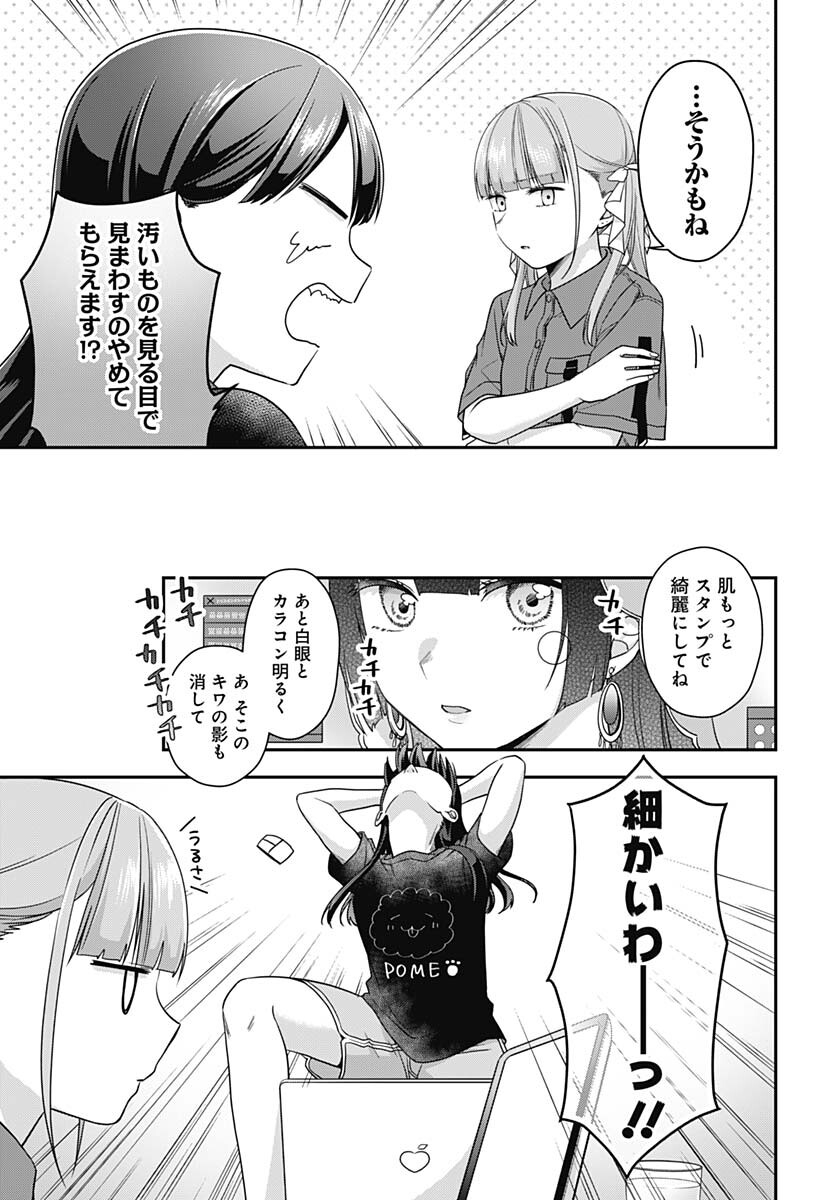 Zenbu Kimi no Seida Chapter 10 page 7 - nihonkuni.com