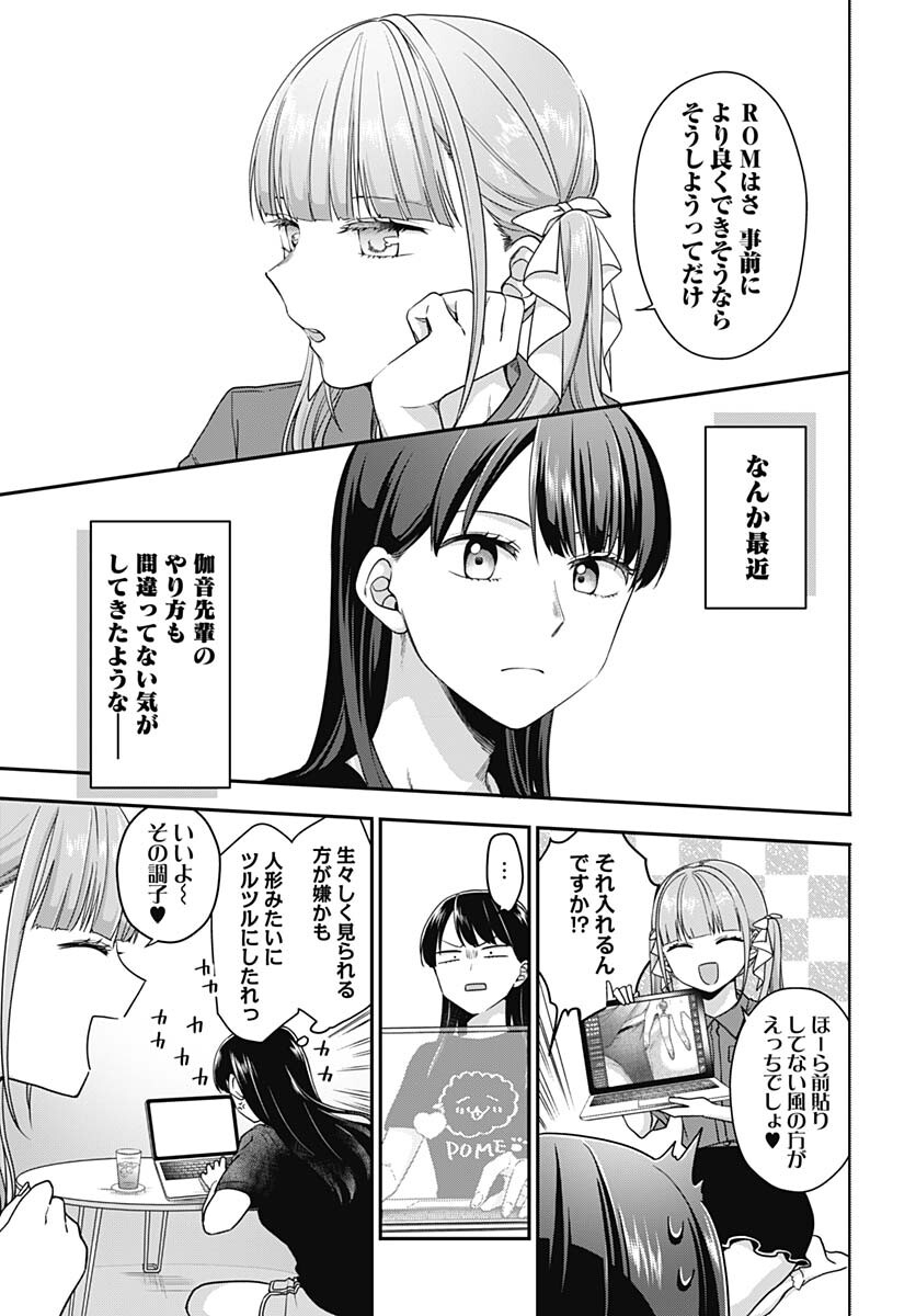 Zenbu Kimi no Seida Chapter 10 page 9 - nihonkuni.com