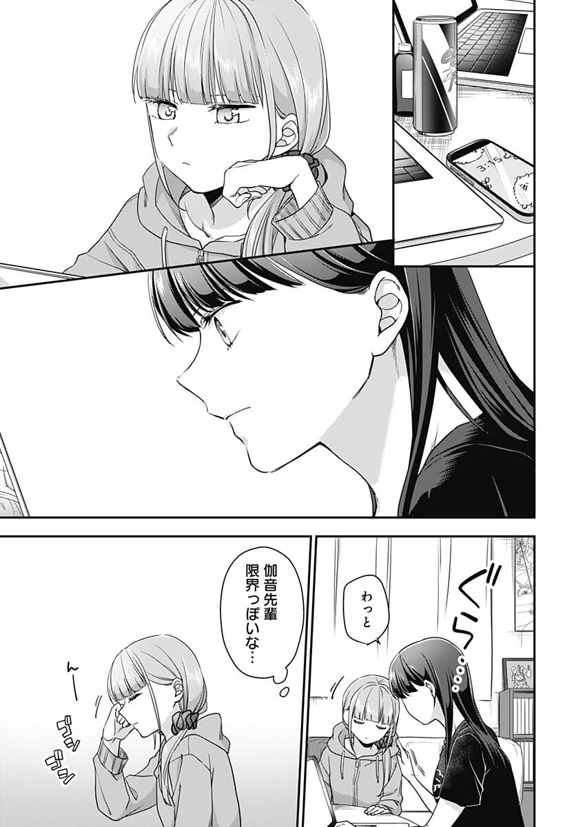 Zenbu Kimi no Seida Chapter 10 page 15 - nihonkuni.com