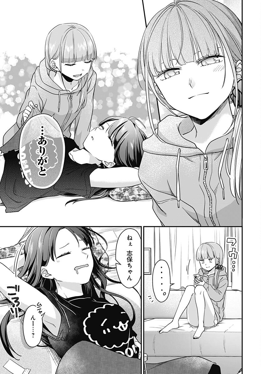 Zenbu Kimi no Seida Chapter 10 page 19 - nihonkuni.com