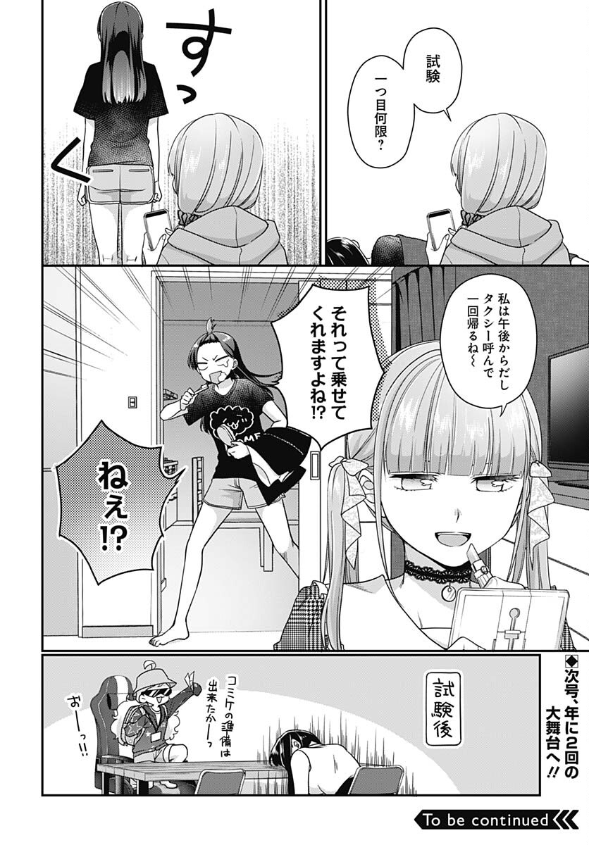 Zenbu Kimi no Seida Chapter 10 page 20 - nihonkuni.com