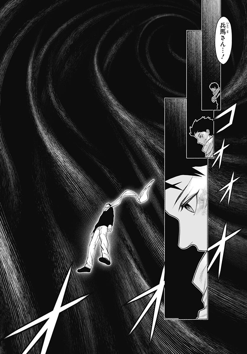 Mononogatari  Chap 97 - Pic 2