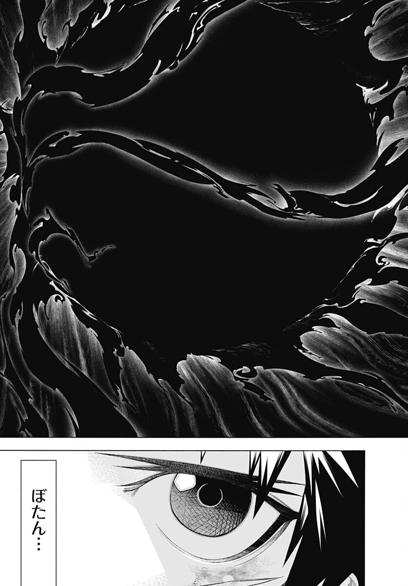 Mononogatari  Chap 97 - Pic 5