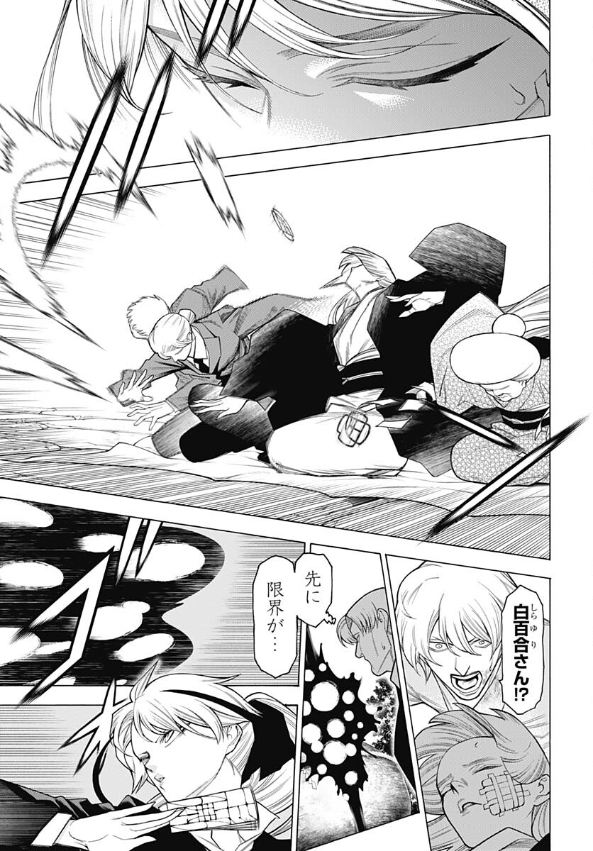 Mononogatari  Chap 97 - Pic 7