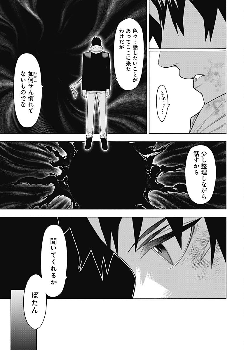 Mononogatari  Chap 97 - Pic 13