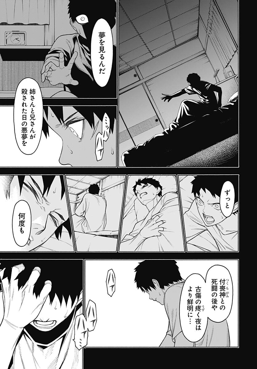 Mononogatari  Chap 97 - Pic 15