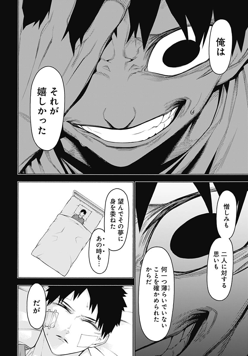 Mononogatari  Chap 97 - Pic 16