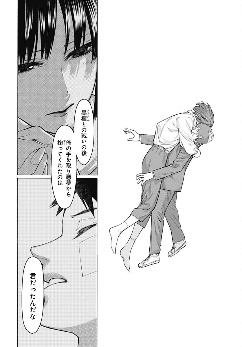 Mononogatari  Chap 97 - Pic 18