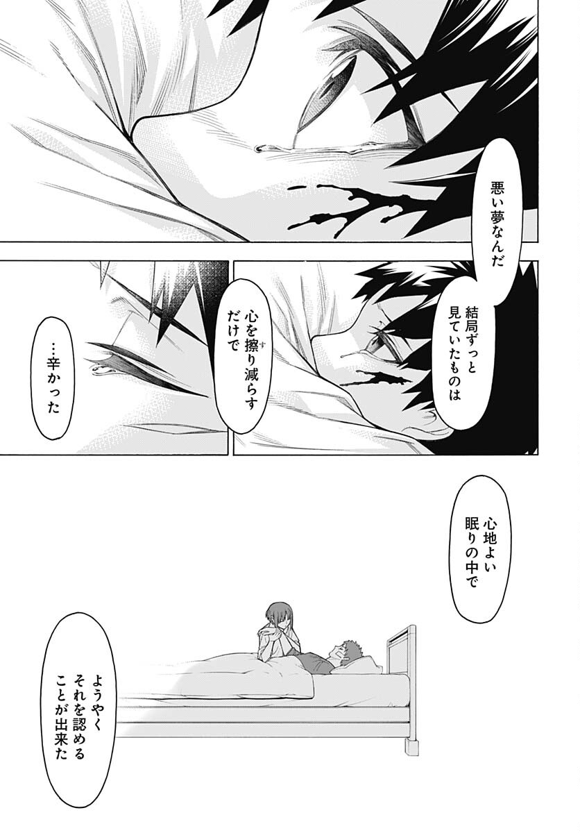 Mononogatari  Chap 97 - Pic 19