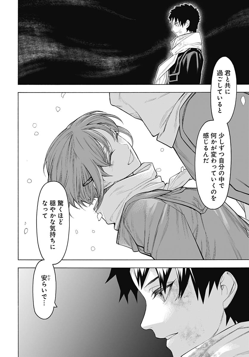 Mononogatari  Chap 97 - Pic 20