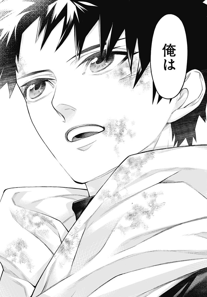 Mononogatari  Chap 97 - Pic 22