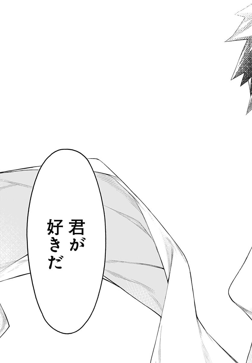 Mononogatari  Chap 97 - Pic 23
