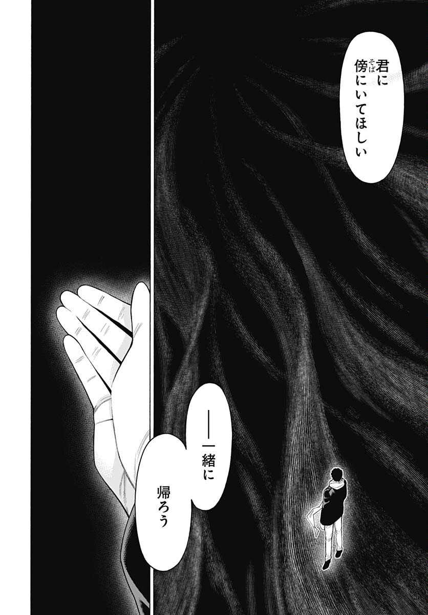 Mononogatari  Chap 97 - Pic 24