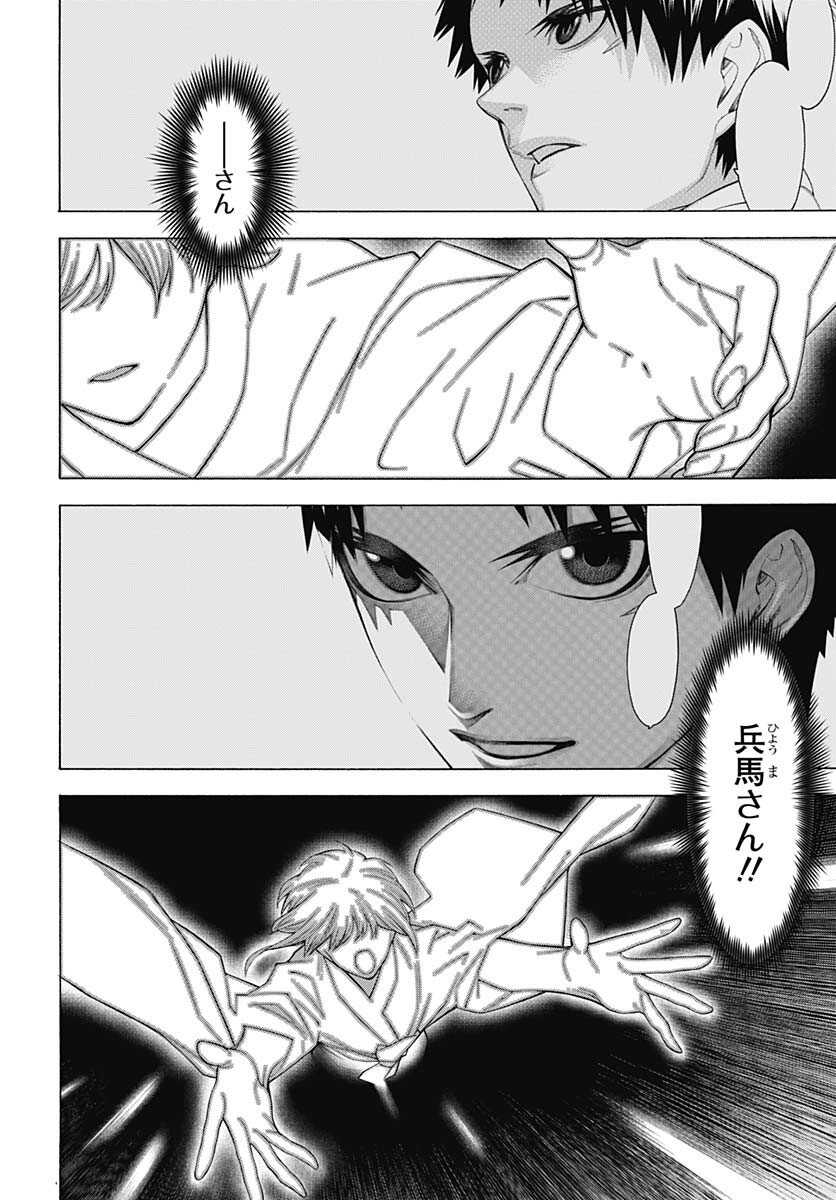 Mononogatari  Chap 97 - Pic 28