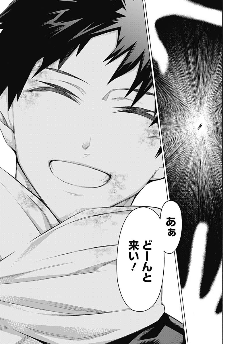 Mononogatari  Chap 97 - Pic 29