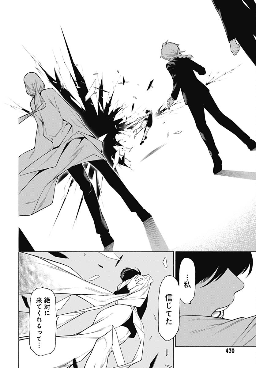Mononogatari  Chap 97 - Pic 34