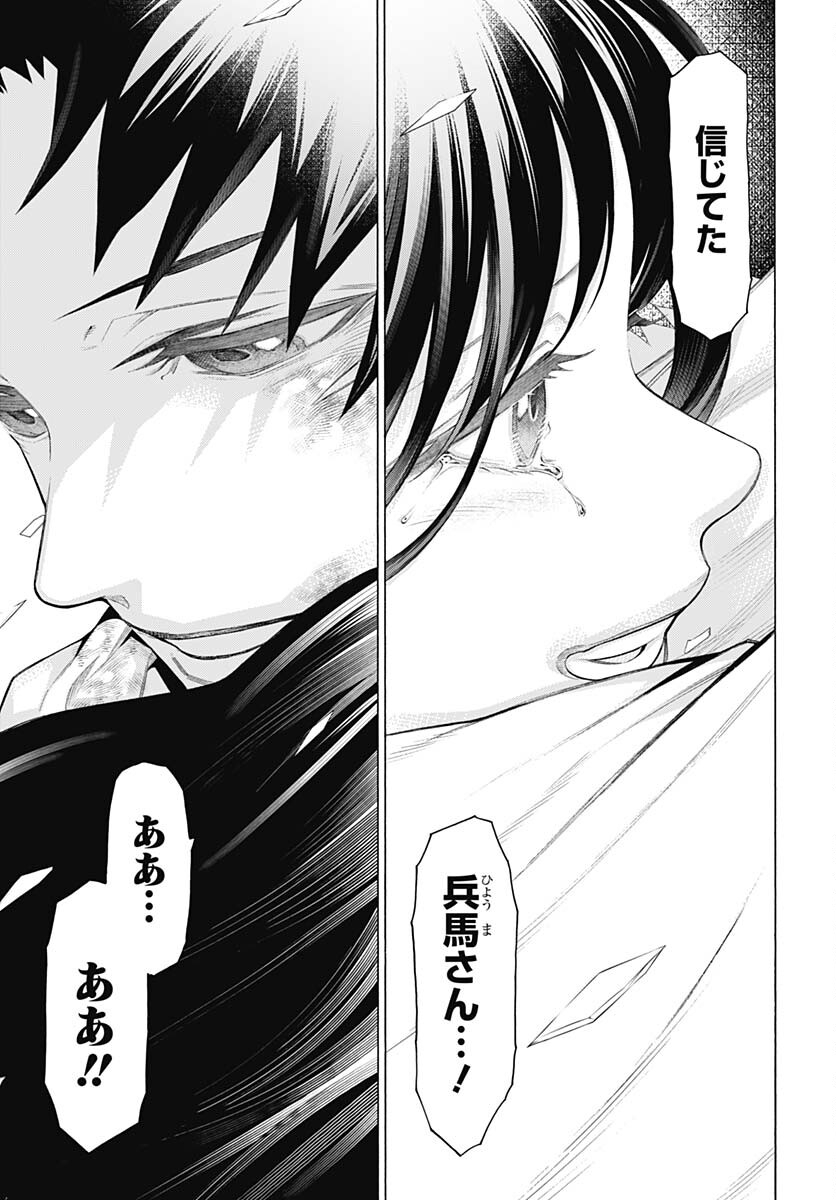 Mononogatari  Chap 97 - Pic 35