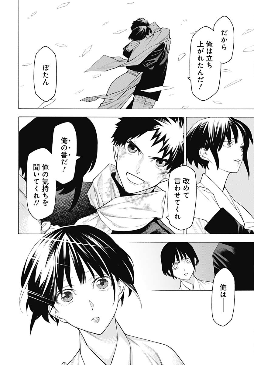 Mononogatari  Chap 97 - Pic 36