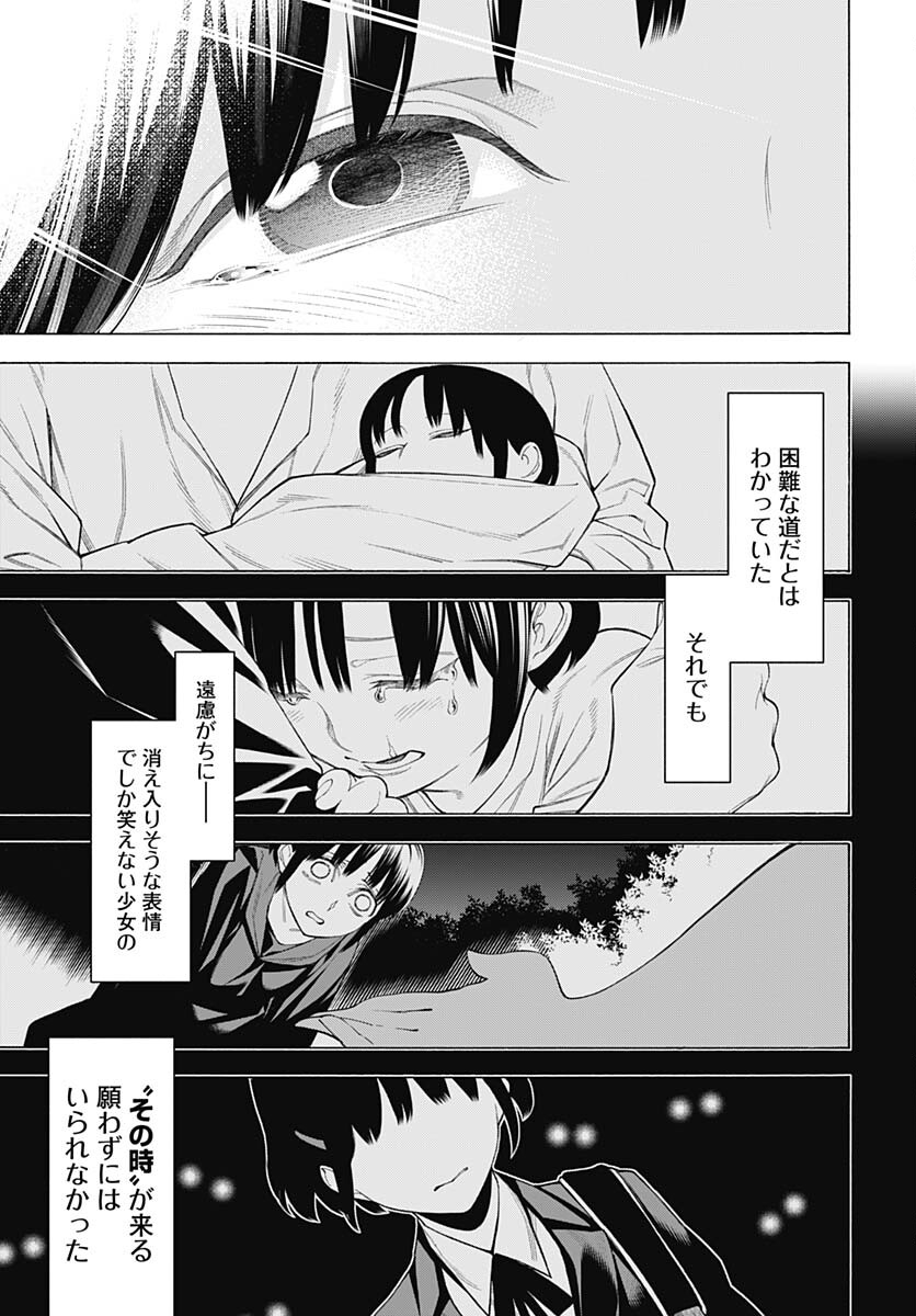 Mononogatari  Chap 97 - Pic 37