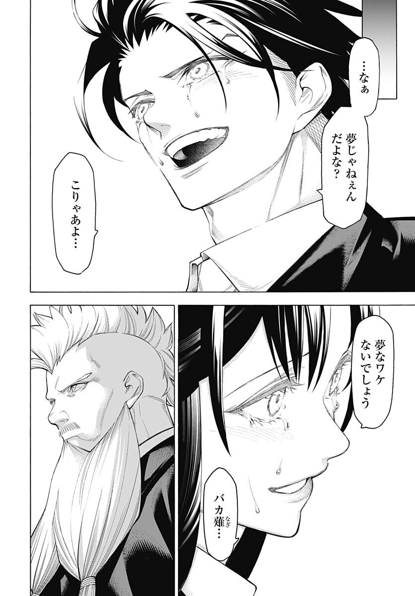 Mononogatari  Chap 97 - Pic 38
