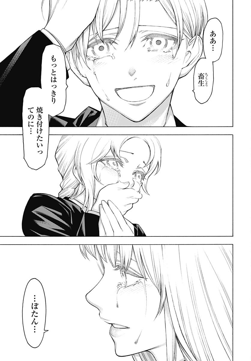 Mononogatari  Chap 97 - Pic 39