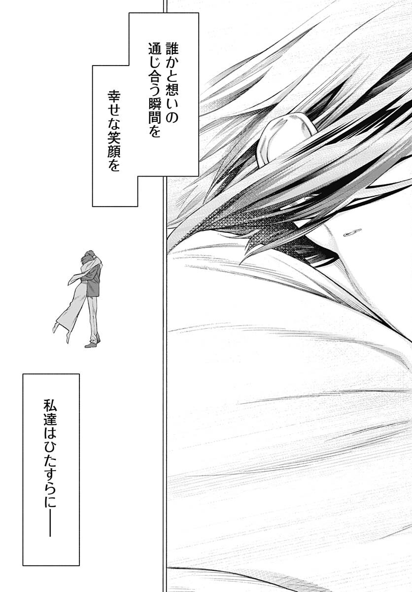 Mononogatari  Chap 97 - Pic 41