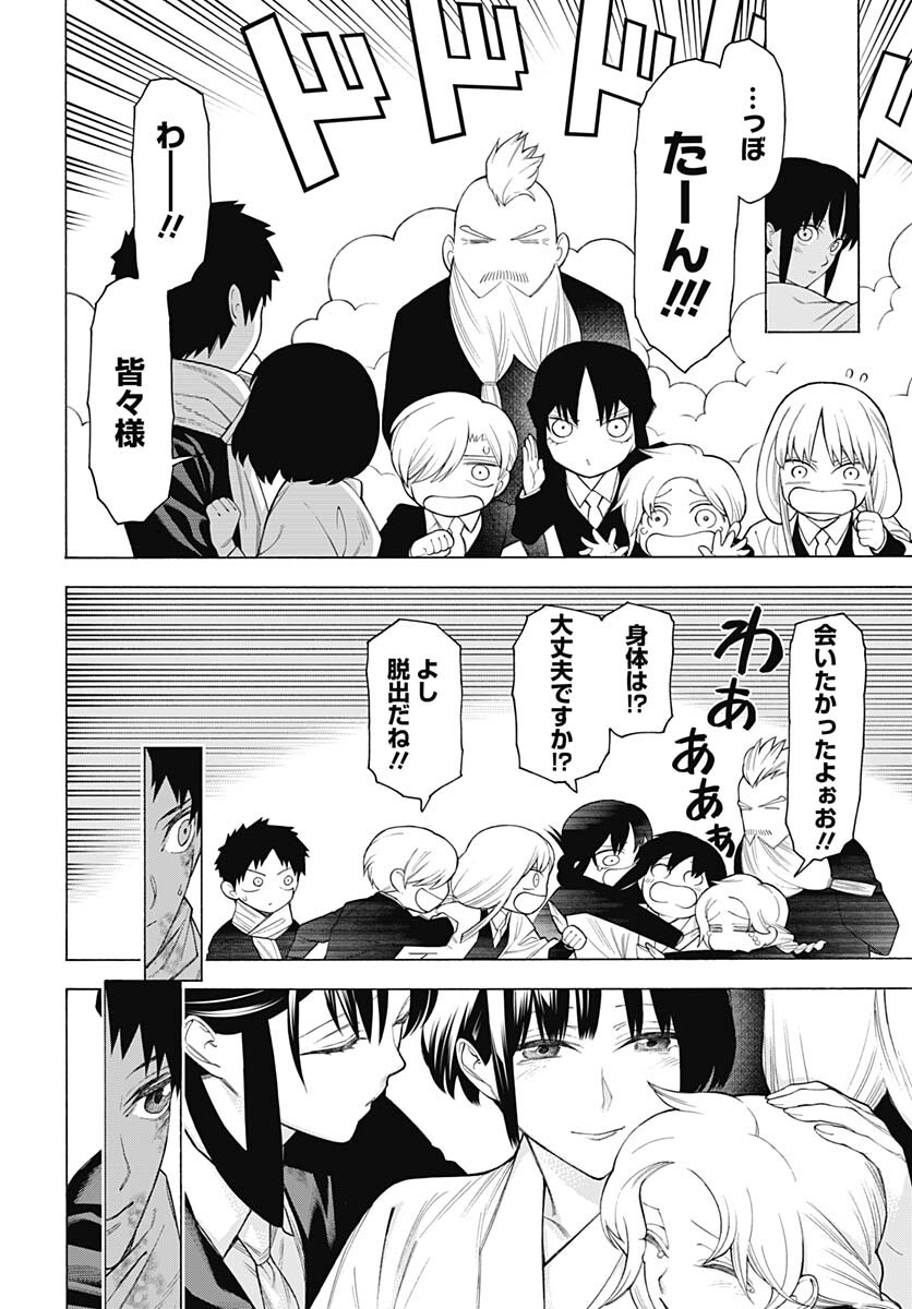 Mononogatari  Chap 97 - Pic 42