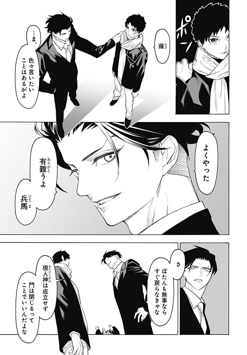 Mononogatari  Chap 97 - Pic 43
