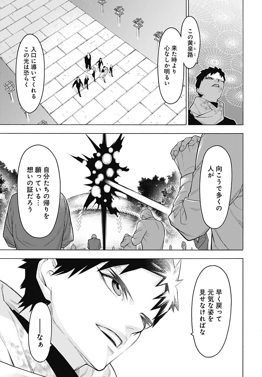 Mononogatari  Chap 97 - Pic 49