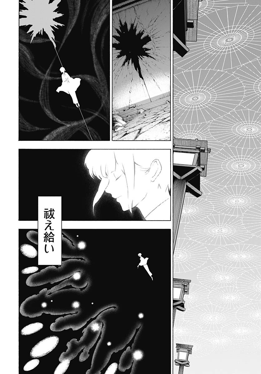 Mononogatari  Chap 97 - Pic 52