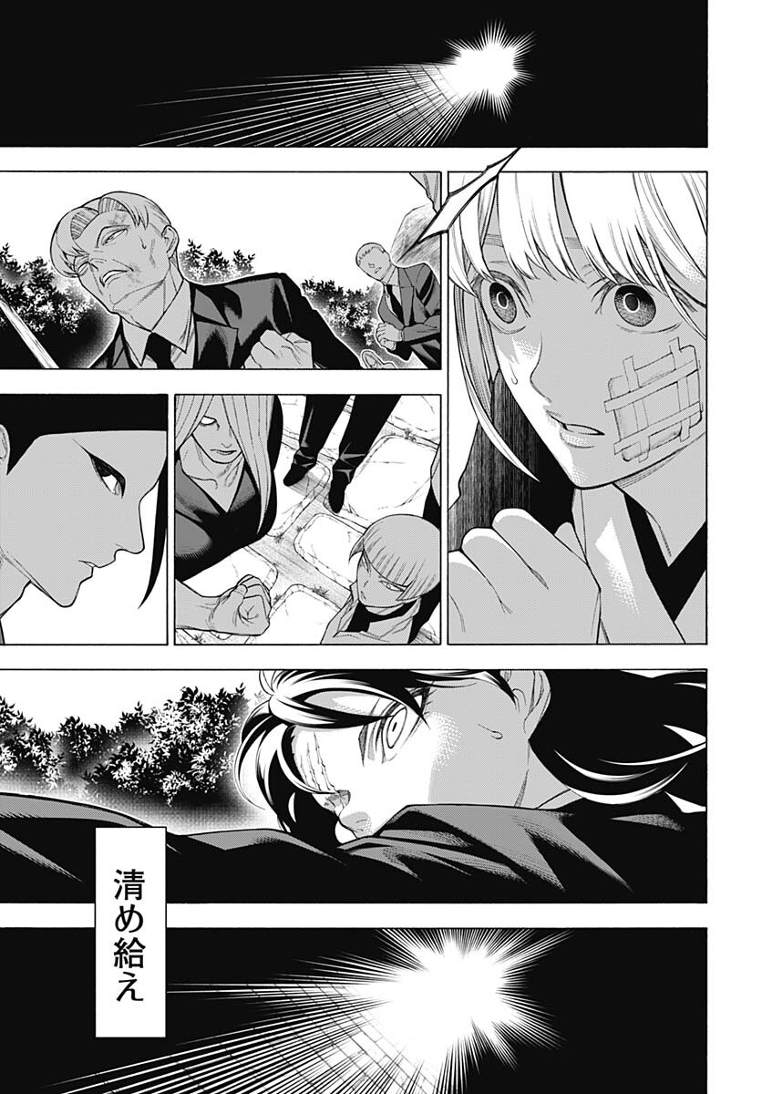 Mononogatari  Chap 97 - Pic 53