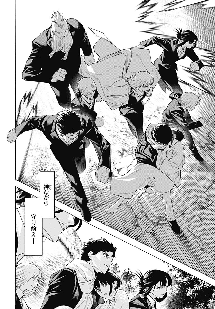 Mononogatari  Chap 97 - Pic 54