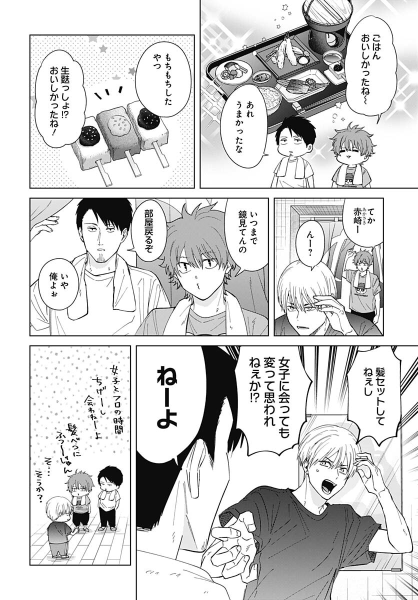 TADANO KOUGYOU KOUKOU NO NICHIJOU Chapter 76 page 3 - nihonkuni.com