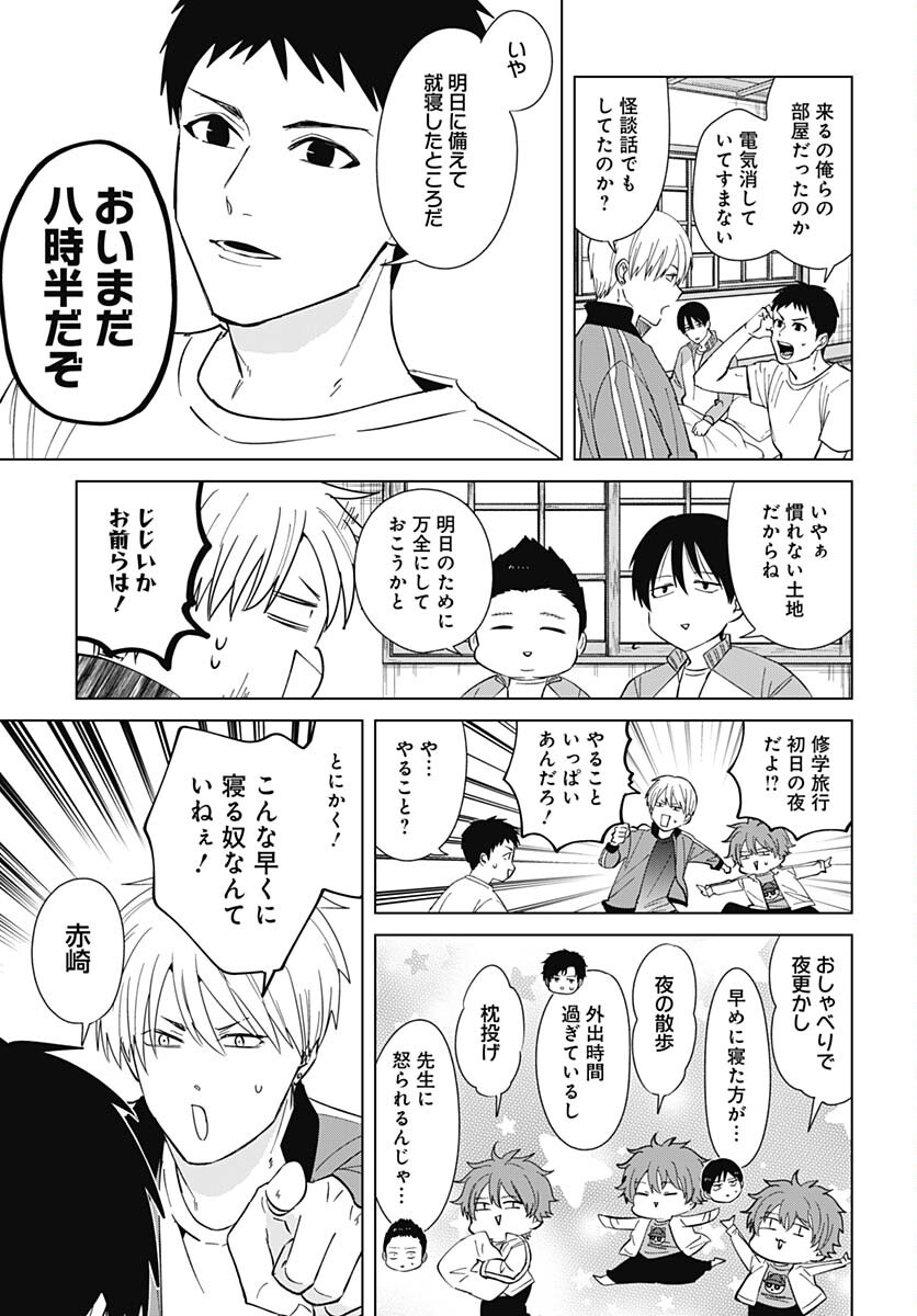 TADANO KOUGYOU KOUKOU NO NICHIJOU Chapter 76 page 6 - nihonkuni.com