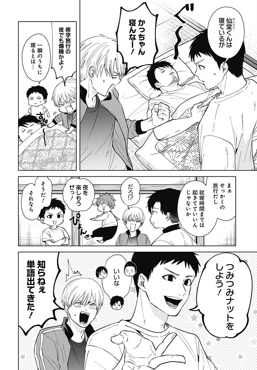TADANO KOUGYOU KOUKOU NO NICHIJOU Chapter 76 page 7 - nihonkuni.com