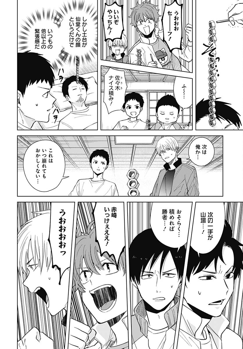 TADANO KOUGYOU KOUKOU NO NICHIJOU Chapter 76 page 11 - nihonkuni.com