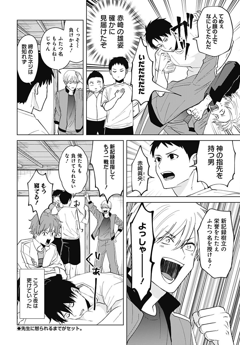 TADANO KOUGYOU KOUKOU NO NICHIJOU Chapter 76 page 13 - nihonkuni.com