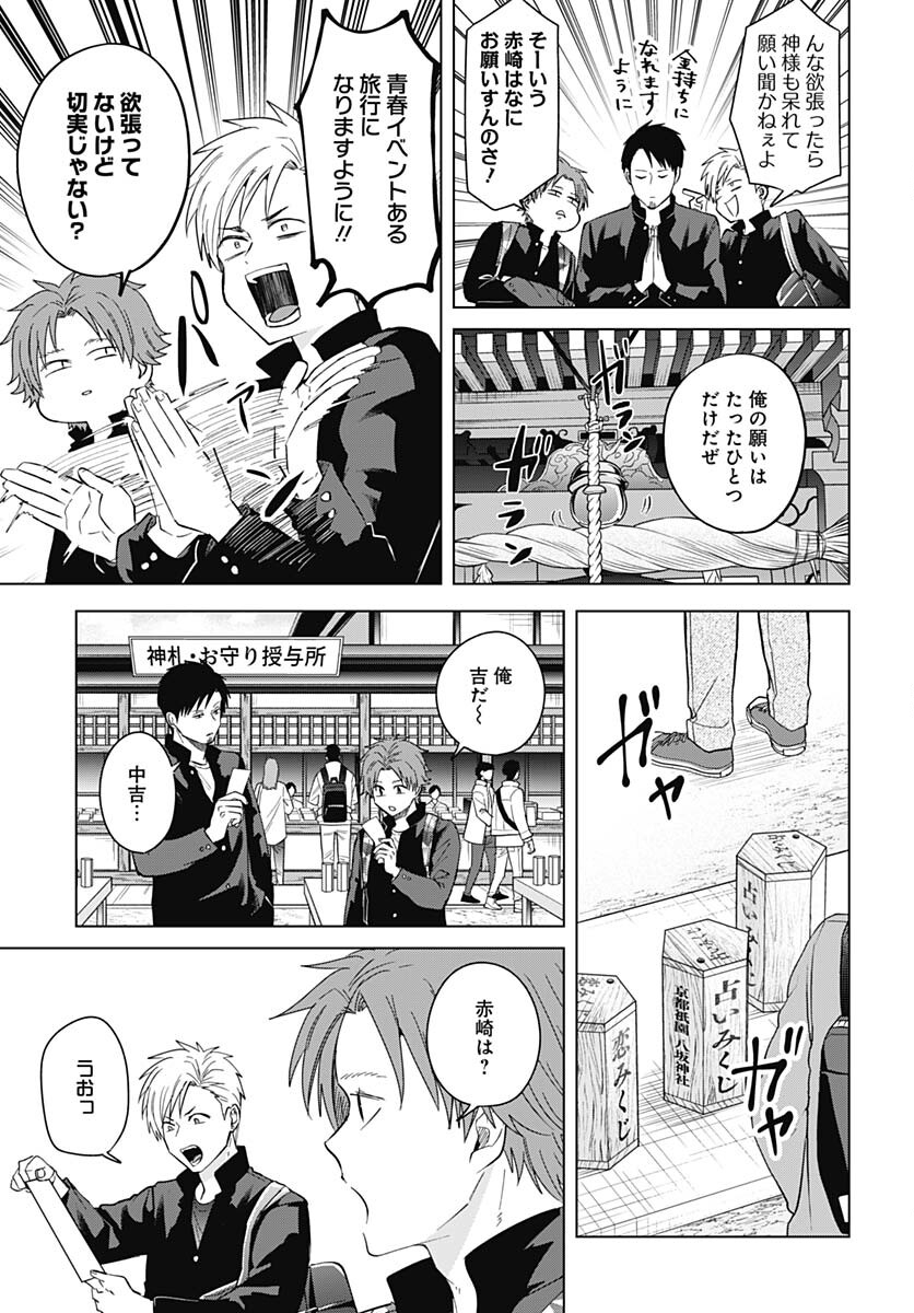 TADANO KOUGYOU KOUKOU NO NICHIJOU Chapter 77 page 5 - nihonkuni.com