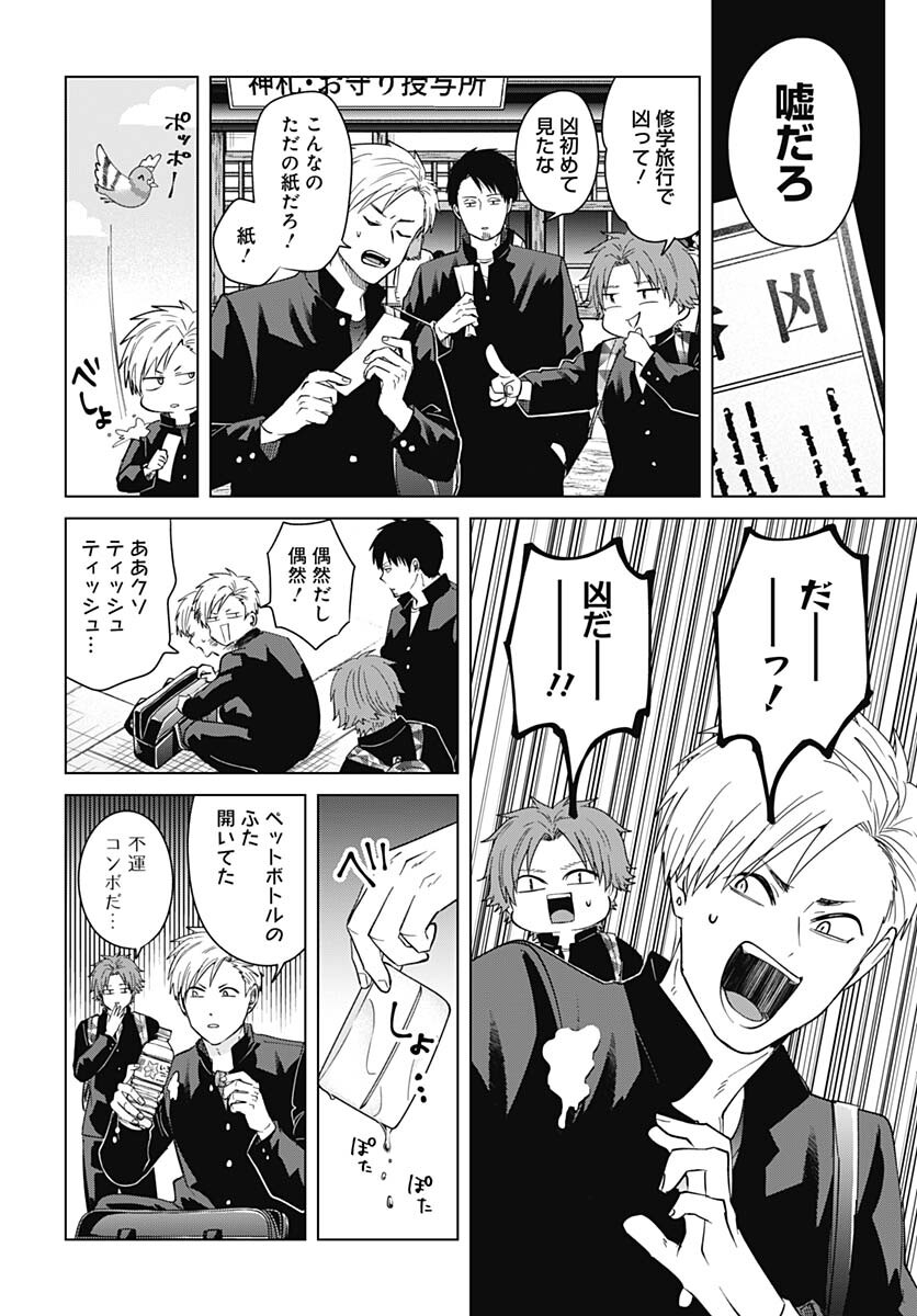 TADANO KOUGYOU KOUKOU NO NICHIJOU Chapter 77 page 6 - nihonkuni.com