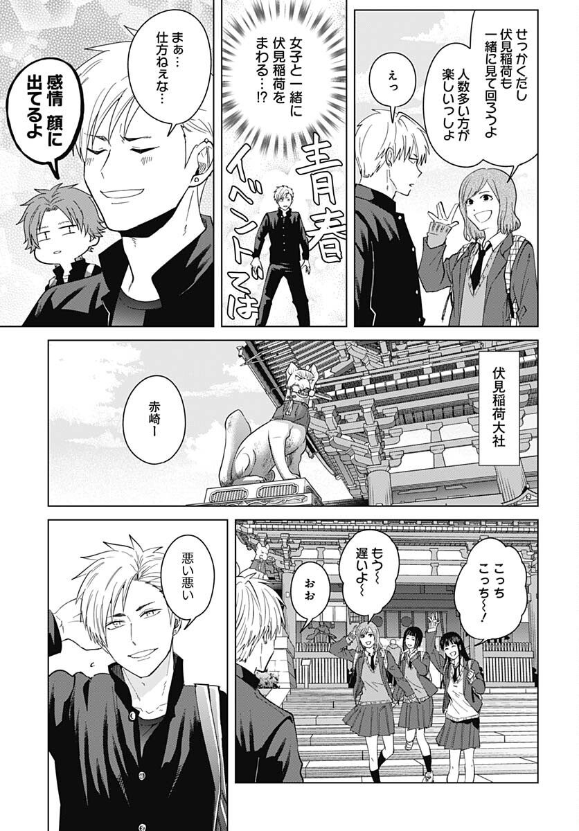 TADANO KOUGYOU KOUKOU NO NICHIJOU Chapter 77 page 9 - nihonkuni.com