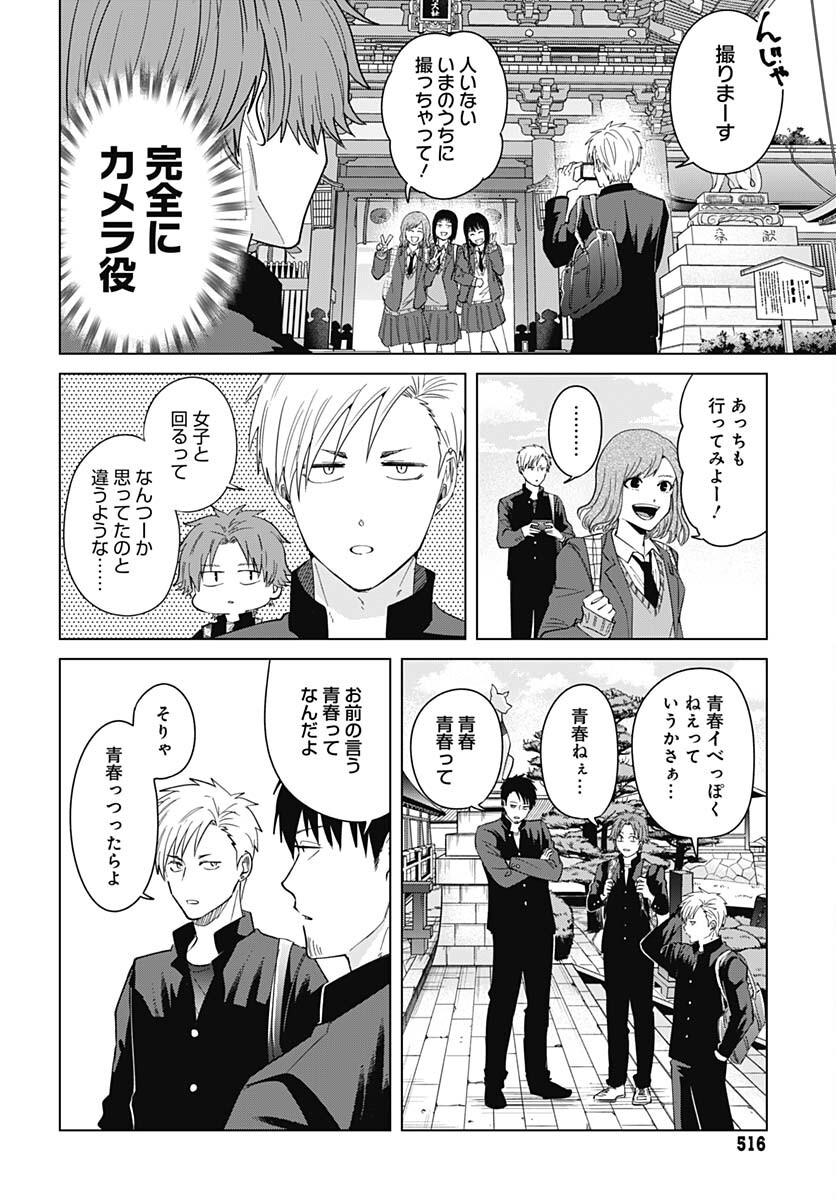 TADANO KOUGYOU KOUKOU NO NICHIJOU Chapter 77 page 10 - nihonkuni.com