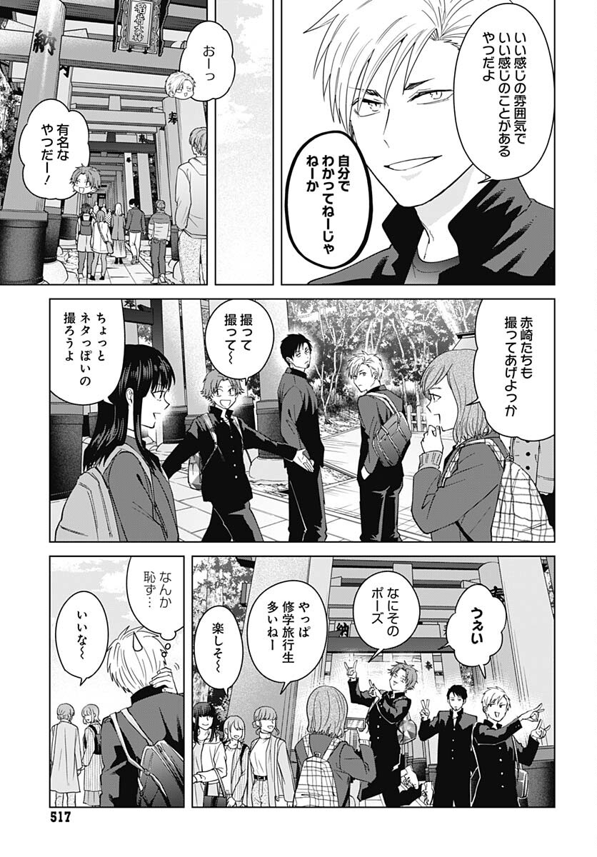 TADANO KOUGYOU KOUKOU NO NICHIJOU Chapter 77 page 11 - nihonkuni.com