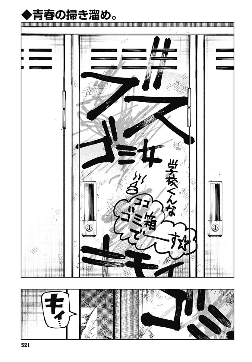 Suicide Girl  Chap 33 - Pic 1