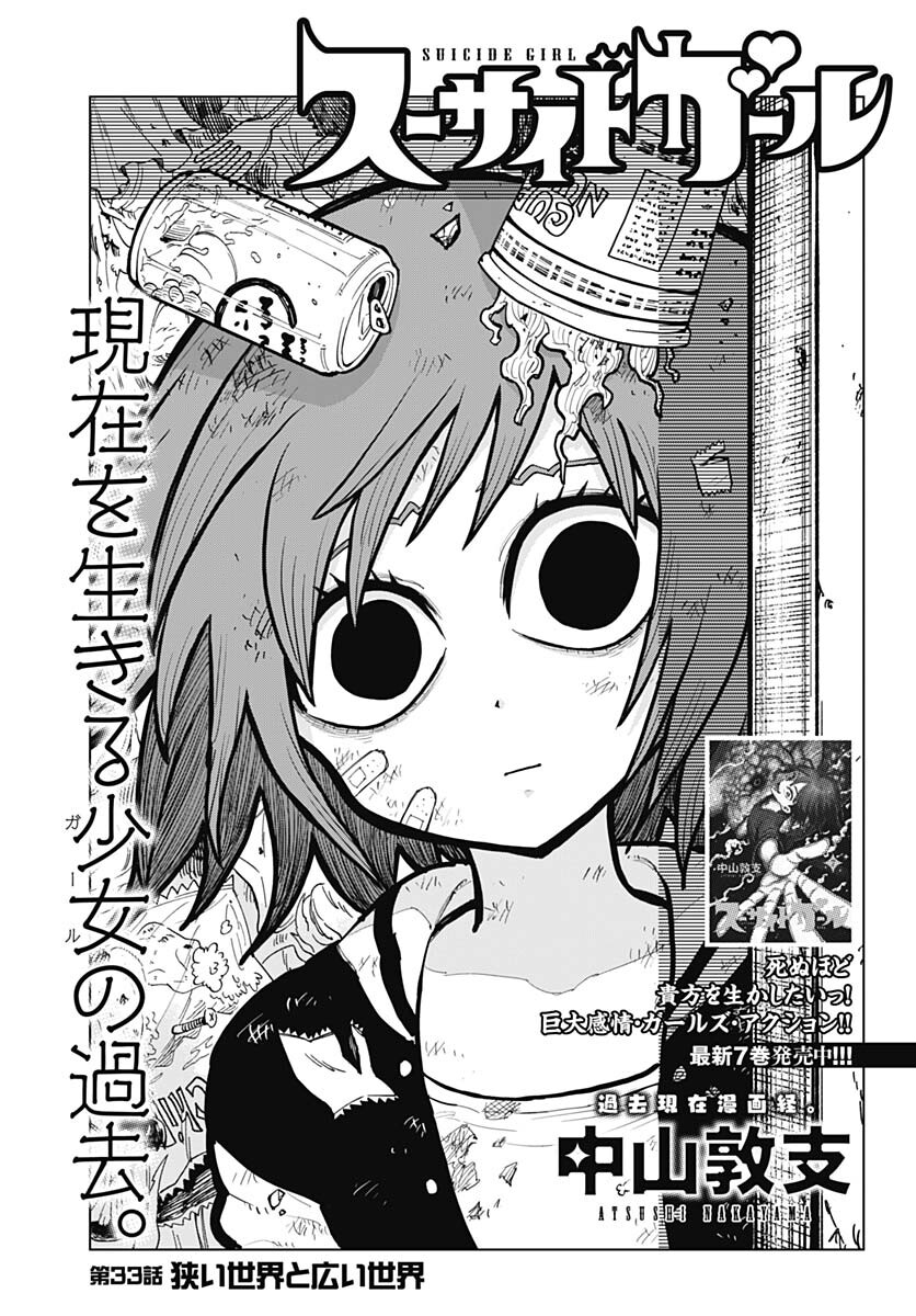 Suicide Girl  Chap 33 - Pic 2