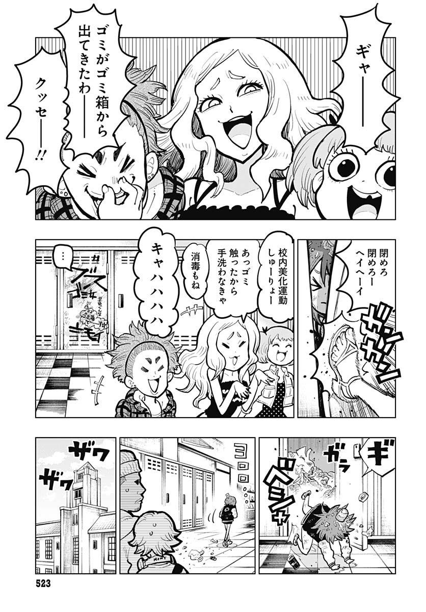 Suicide Girl  Chap 33 - Pic 3