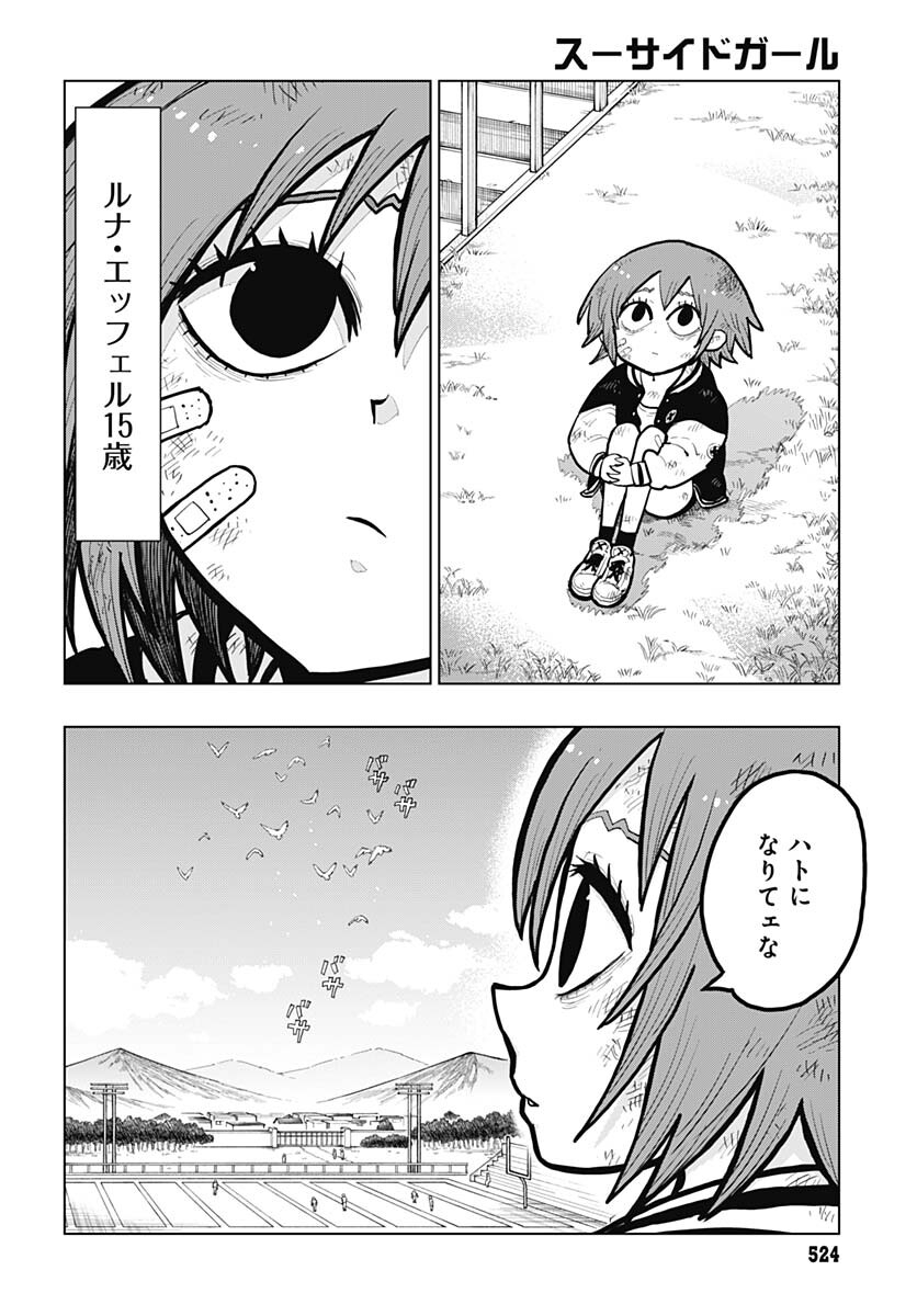 Suicide Girl  Chap 33 - Pic 4