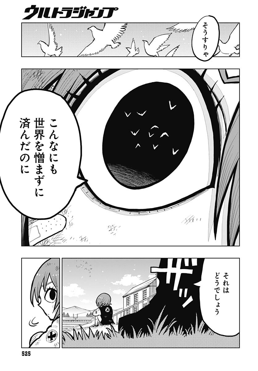Suicide Girl  Chap 33 - Pic 5